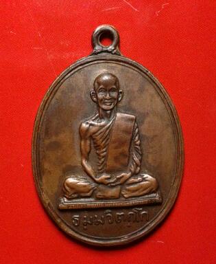 เหรียญนักกล้าม เจ้าคุณนร ปี13 บล็อค " ต.หางสั้น" สภาพใช้ ตำหนิครบ ไม่แพง