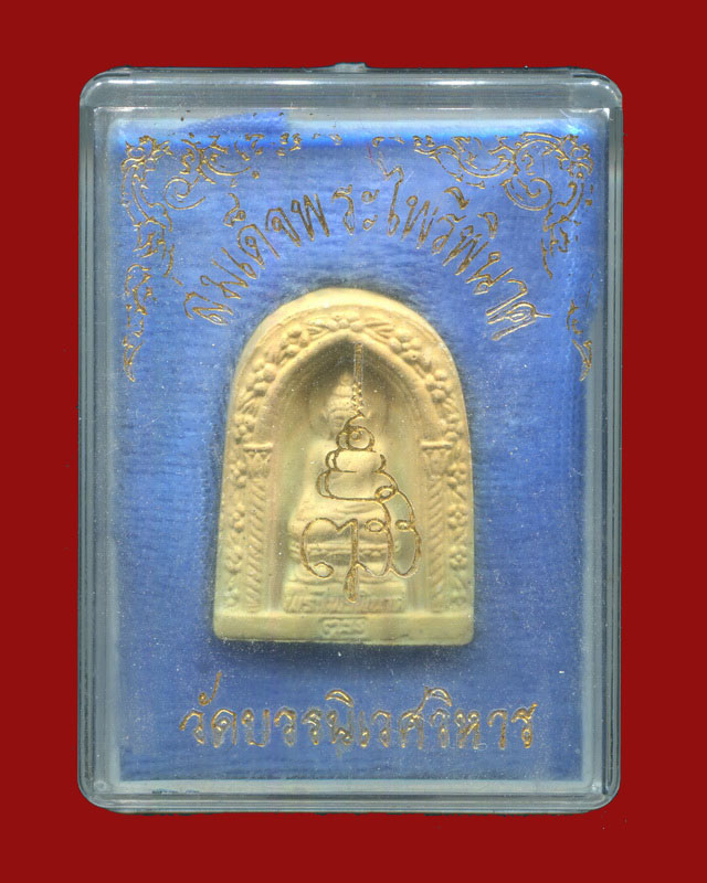 ถูกสุด สะดุดใจ...พระสมเด็จไพรีพินาศสมเด็จญาณฯ วัดบวรนิเวศฯ กทม. เนื้อผง สภาพสวย กล่องเดิม