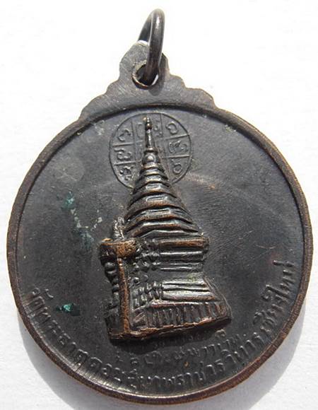 เหรียญครูบาศรีวิชัย วัดพระธาตุดอยสุเทพ ปี15 เนื้อทองแดงรมดำ บลอ็ควงเดือน  พร้อมบัตรรับรอง