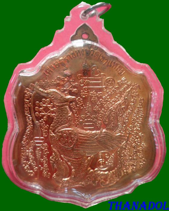 เหรียญหล่อหลวงปู่กาหลง วัดเขาแหลม เนื้อทองแดง พิมพ์ใหญ่ รุ่นสรงน้ำ51 มีโค๊ดและรันno.1705