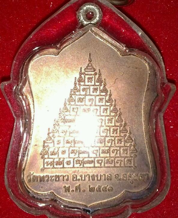 หลวงปู่ทิม วัดพระขาว เหรียญเก้ายอดหน้าเงิน เคาะเดียว