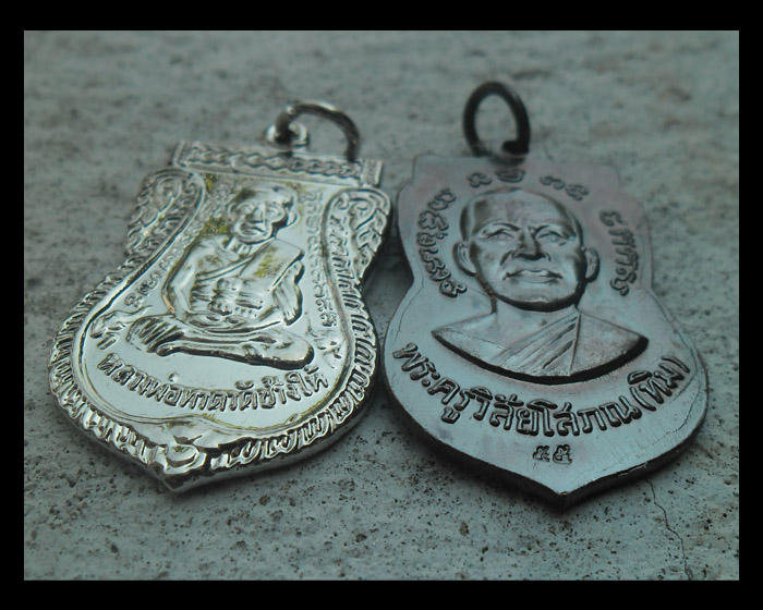 >> เคาะเดียว << เหรียญเสมาหลวงพ่อทวด หลังพระครูวิสัยโสภณ(ทิม) 2 เหรียญ นิ๊กเกิ้ล + เนื้อทองแดงรมดำ