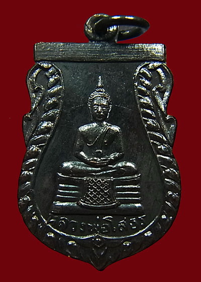 เหรียญหลวงพ่อโสธร วัดเขาสำเภาทอง ๒๕๑๔