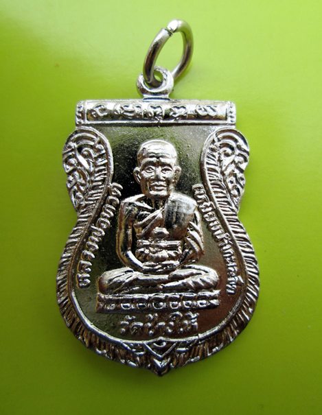 วัดใจ หลวงปู่ทวด ใต้ร่มเย็น 2526 