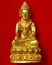 พระกริ่งสัมฤทธิ์ผล รุ่นเสาร์ห้ามหาเศรษฐี ปี 2543 เนื้อทองทิพย์ หลวงปู่หมุน ฐิตสีโล สวยครับ