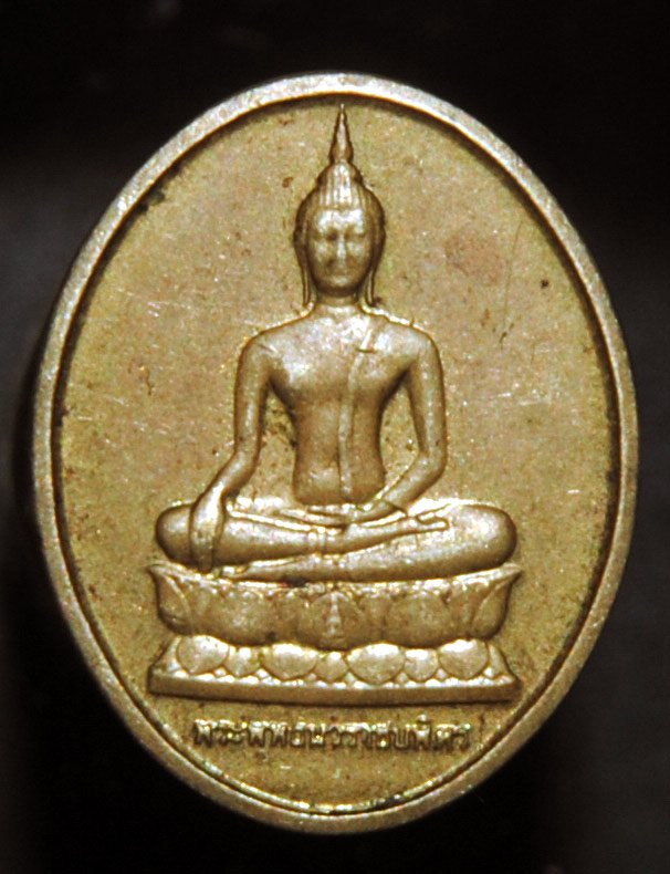 เหรียญพระพุทธนวราชบพิตร หลังภปร"พศ.๒๕๒๙ สวยเดิม เคาะเดียวคับ