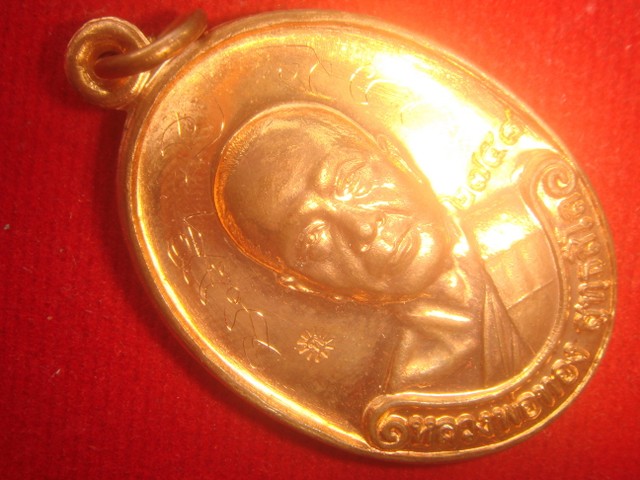 เหรียญหลวงพ่อทอง รุ่นแรกออกวัดพระพุทธบาทเขายายหอมจ.ชัยภูมิปี54 เนื้อทองแดงขัดเงา เลข.2758 พิเศษมีจาร