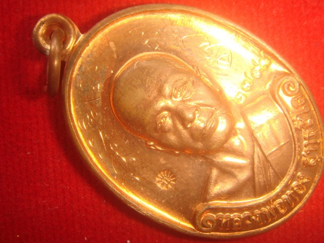 เหรียญหลวงพ่อทอง รุ่นแรกออกวัดพระพุทธบาทเขายายหอมจ.ชัยภูมิปี54 เนื้อทองแดงขัดเงา เลข.2798 พิเศษมีจาร