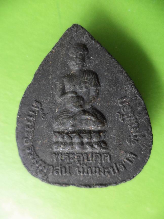 พระอุปคุต ถ้ำพระธรรมมาสน์ เคาะเดียวครับ