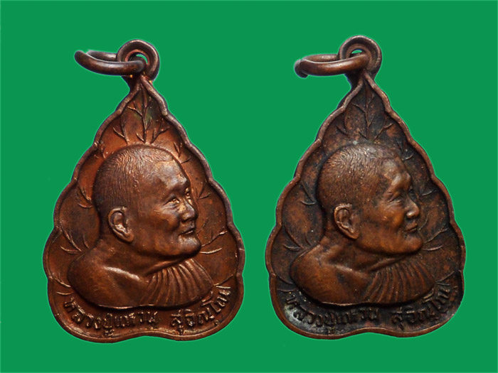 เหรียญหลวงปู่แหวน ปี 2527 มวส. ปี 2527 ทีเดียว 2 เหรียญ