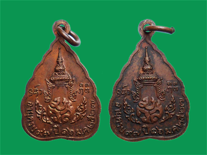เหรียญหลวงปู่แหวน ปี 2527 มวส. ปี 2527 ทีเดียว 2 เหรียญ