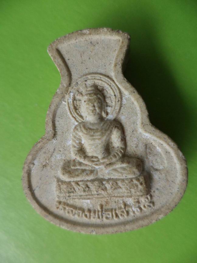 พระพิฆเนตร นครนายก เคาะเดียวครับ