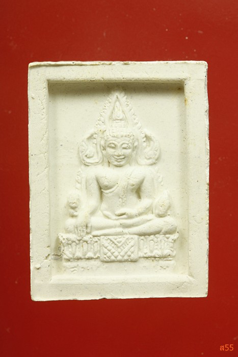พระสมเด็จองค์ปฐมหลังหลวงพ่อฤาษีลิงดำ วัดท่าซุง...../A