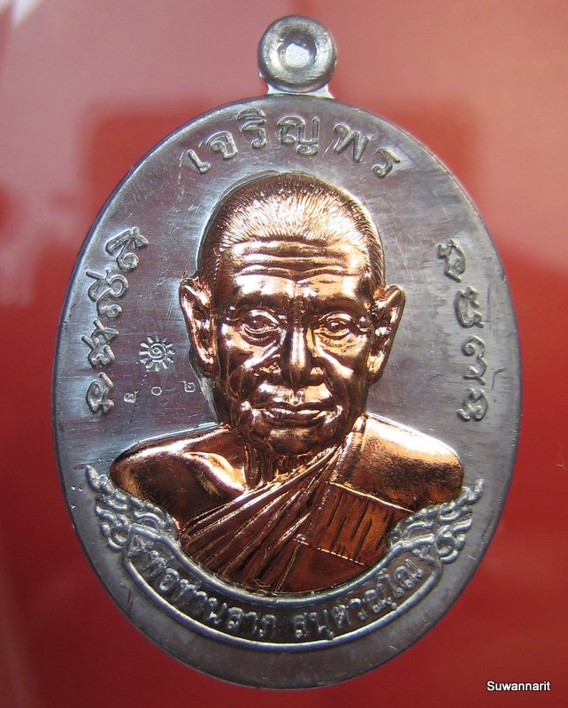 หลวงพ่อลาภ วัดเขากอบ จ.ตรัง รุ่น เจริญพร กฐิน 55