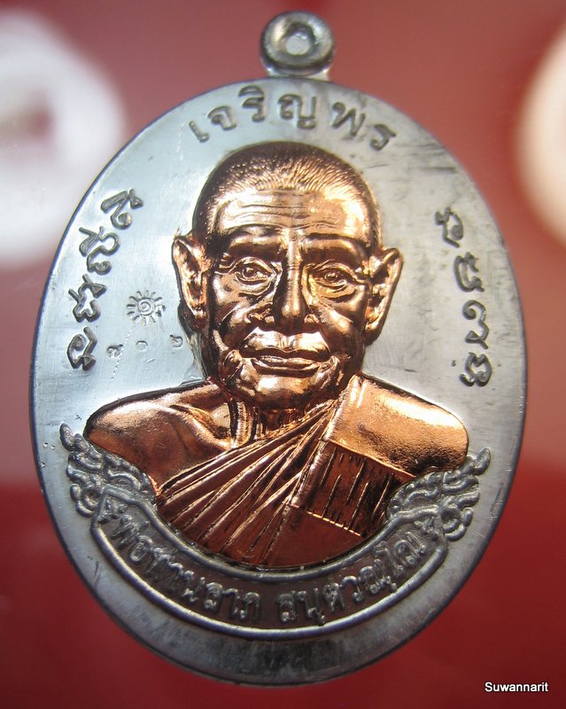 หลวงพ่อลาภ วัดเขากอบ จ.ตรัง รุ่น เจริญพร กฐิน 55