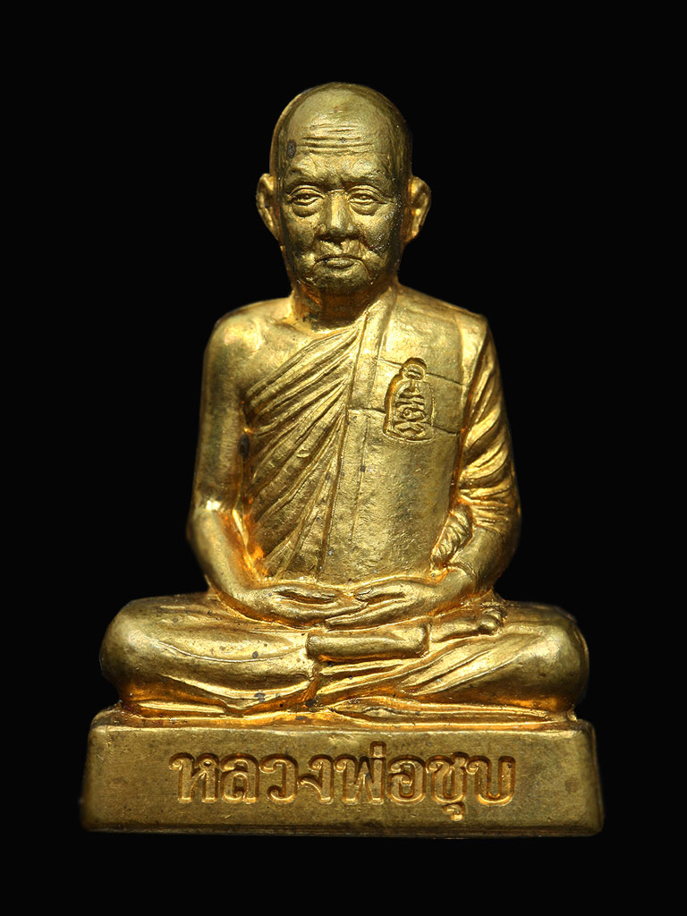 รูปเหมือนปั๊มรุ่นแรกหลวงพ่อชุบ  วัดวังกระแจะ  เนื้อสัตตะโลหะ  หมายเลข  44