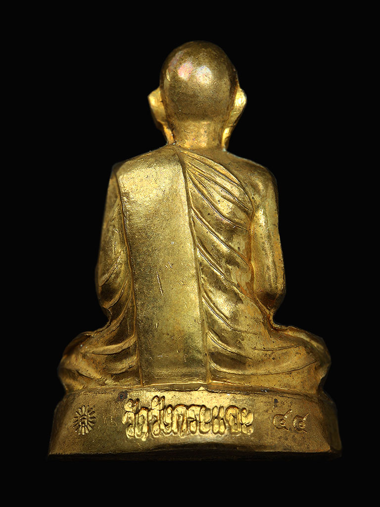 รูปเหมือนปั๊มรุ่นแรกหลวงพ่อชุบ  วัดวังกระแจะ  เนื้อสัตตะโลหะ  หมายเลข  44