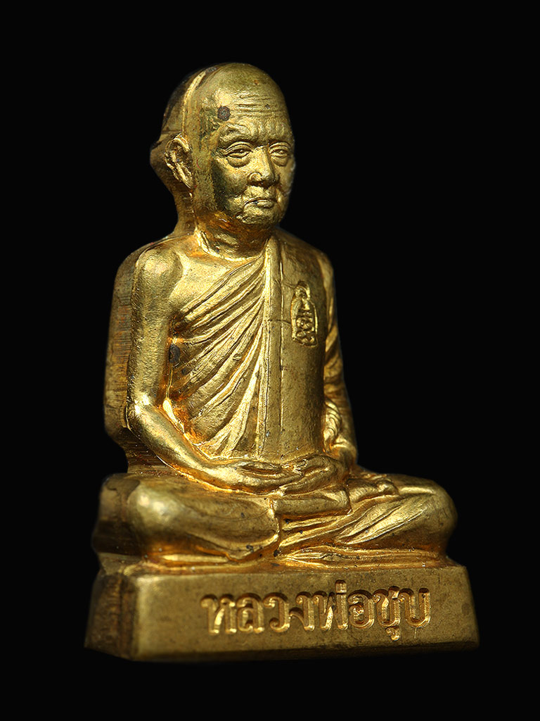 รูปเหมือนปั๊มรุ่นแรกหลวงพ่อชุบ  วัดวังกระแจะ  เนื้อสัตตะโลหะ  หมายเลข  44