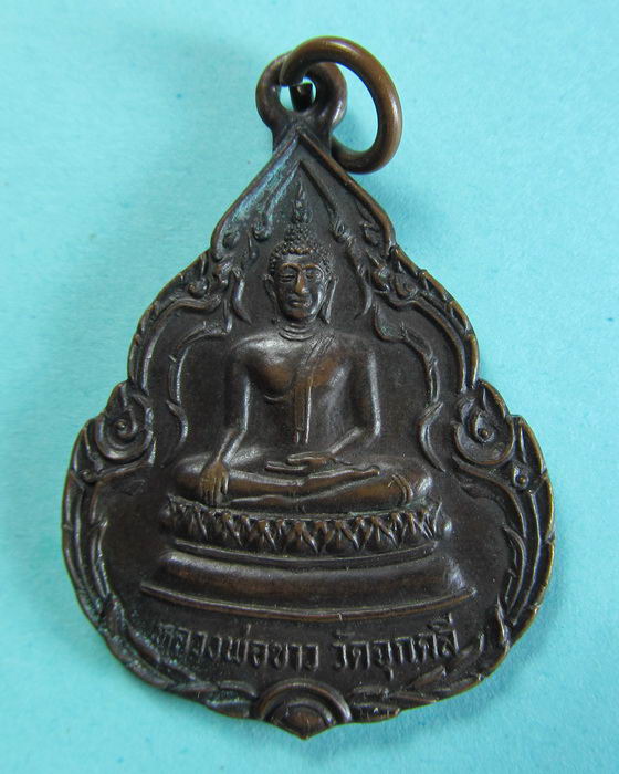 เหรียญหลวงพ่อขาว วัดจุกคลี ปี 2524...เริ่ม20บาท/.(15/07/56-62)