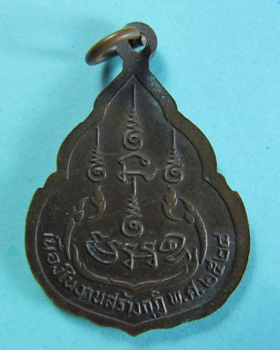 เหรียญหลวงพ่อขาว วัดจุกคลี ปี 2524...เริ่ม20บาท/.(15/07/56-62)