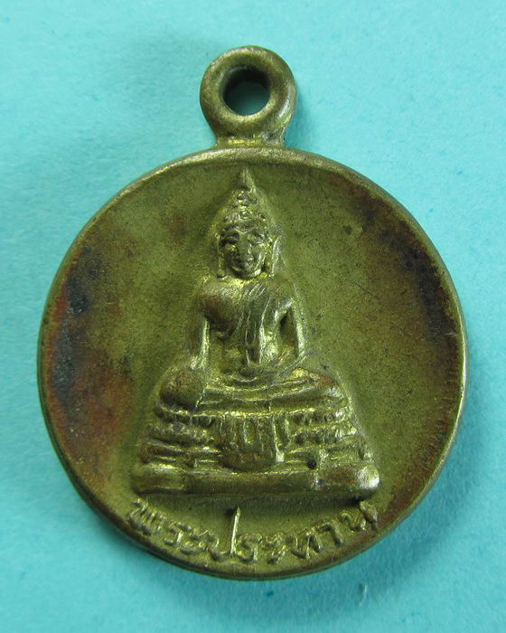 เหรียญกลมเล็ก พระประธาน วัดยาง จ.สุพรรณบุรี...เริ่ม20บาท/.(15/07/56-70)