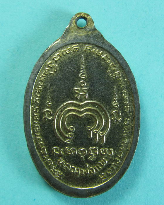 เหรียญหลวงพ่อแพ วัดพิกุลทอง จ.สิงห์บุรี ปี 36...เริ่ม20บาท/.(15/07/56-73)