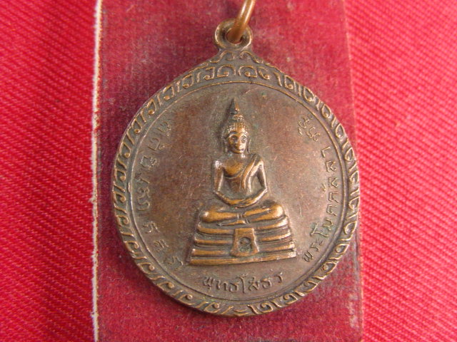 "จ่าสันต์" แดงเคาะเดียว/เหรียญพระพุทธโสธร หลังพระมหาโมคคัลลานะปราบคอมมูนิส วัดสนามจันทร์ ฉะเชิงเทรา