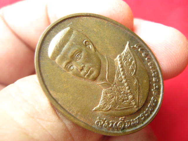 เหรียญสมเด็จพระนเรศวรมหาราช หลัง สก. บล็อกกองกษาปณ์ ปี 2538