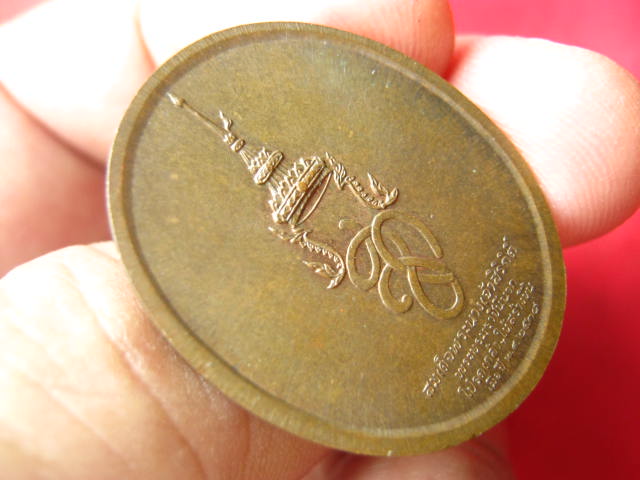 เหรียญสมเด็จพระนเรศวรมหาราช หลัง สก. บล็อกกองกษาปณ์ ปี 2538