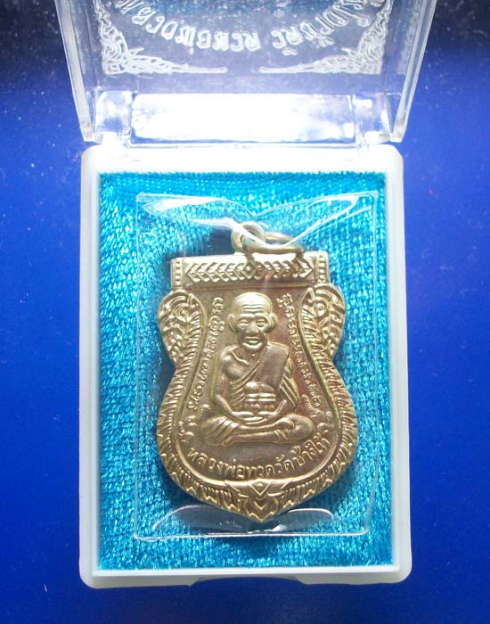 @@เหรียญหลวงพ่อทวด วัดช้างให้ รุ่นเสาร์ห้ามหามงคล 100ปี อาจารย์ทิม ปี55 เนื้ออัลปาก้า#b@@