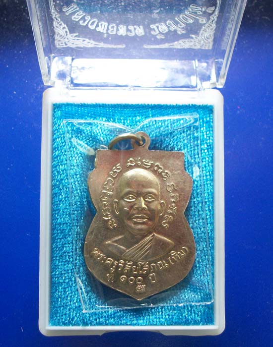 @@เหรียญหลวงพ่อทวด วัดช้างให้ รุ่นเสาร์ห้ามหามงคล 100ปี อาจารย์ทิม ปี55 เนื้ออัลปาก้า#b@@