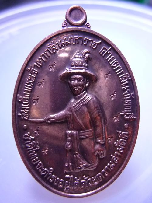 เหรียญพระเจ้าตากสิน รุ่น 2 หลวงปู่บัว เนื้อนวะ โค๊ต ๙ ล้อม ปี 2554