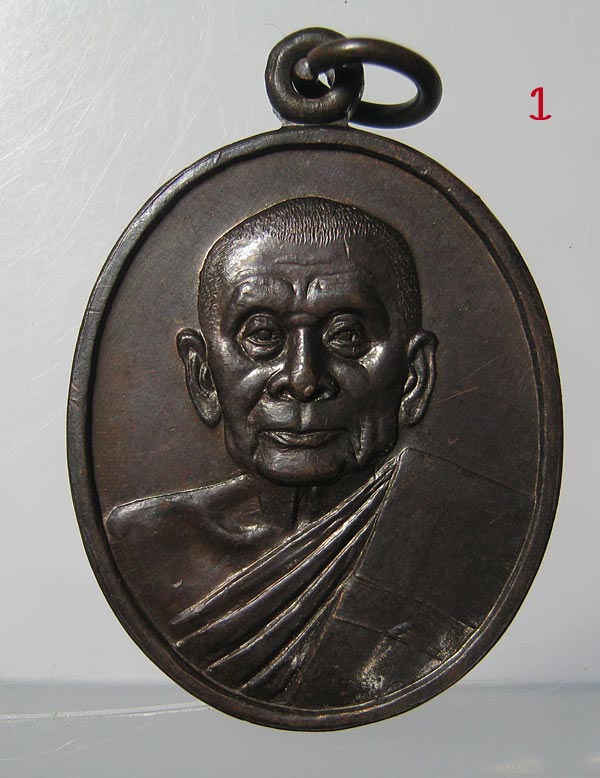 "เหรียญเจริญสุข” หลวงปู่ครูบาอิน วัดฟ้าหลั่ง พระอรหันต์ที่พระอรหันต์ด้วยกันยังให้ความเคารพ สวยครับ