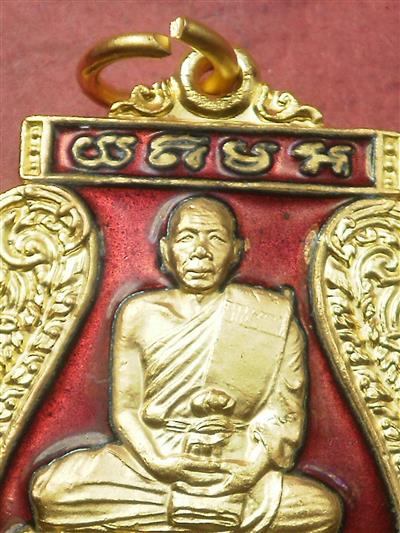 เหรียญหนุมานเหินหาว หลวงพ่อสืบ วัดสิงห์ รุ่นสอง ปี 2551 สภาพสวยเดิมๆมีจารพร้อมกล่อง