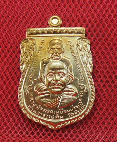 เหรียญพุทธซ้อน เเซยิดเศรษฐี 97 พ่อท่านพรหม วัดพลานุภาพ จ.ปัตตานี ปี 56 เนื้อสัมฤทธิ์ หมายเลข 10109