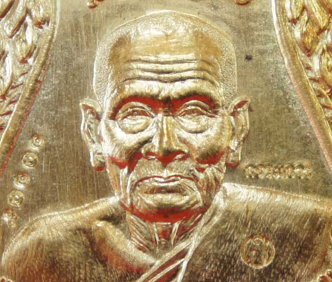 เหรียญพุทธซ้อน เเซยิดเศรษฐี 97 พ่อท่านพรหม วัดพลานุภาพ จ.ปัตตานี ปี 56 เนื้อสัมฤทธิ์ หมายเลข 10109