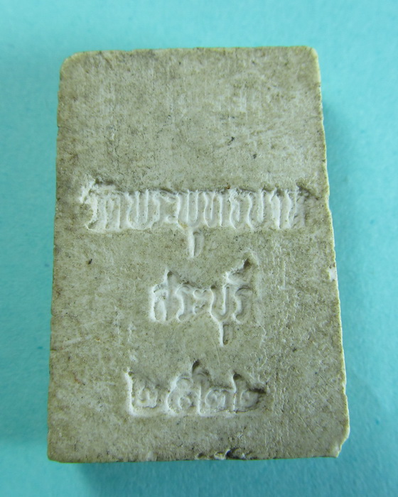 พระสมเด็จ วัดพระพุทธบาท ปี 2522.....เริ่ม20บาท/.(16/07/56-96)