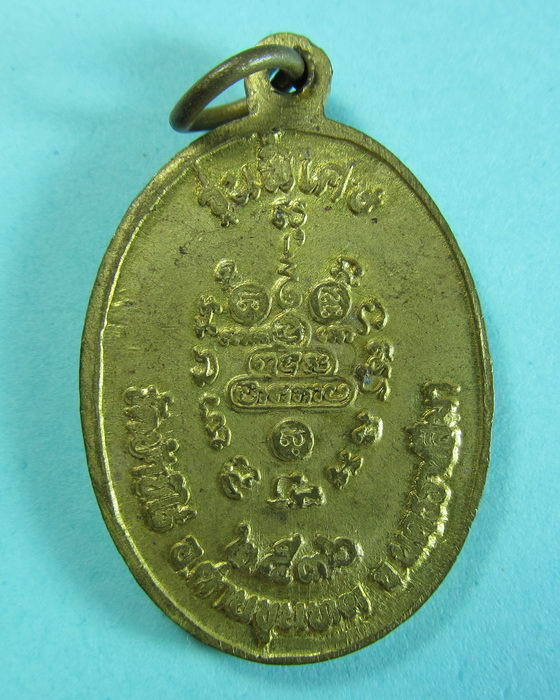 เหรียญหลวงพ่อคูณ วัดบ้านไร่ จ.นครราชสีมา รุ่นพิเศษ ปี 2536.....เริ่ม20บาท/.(16/07/56-110)