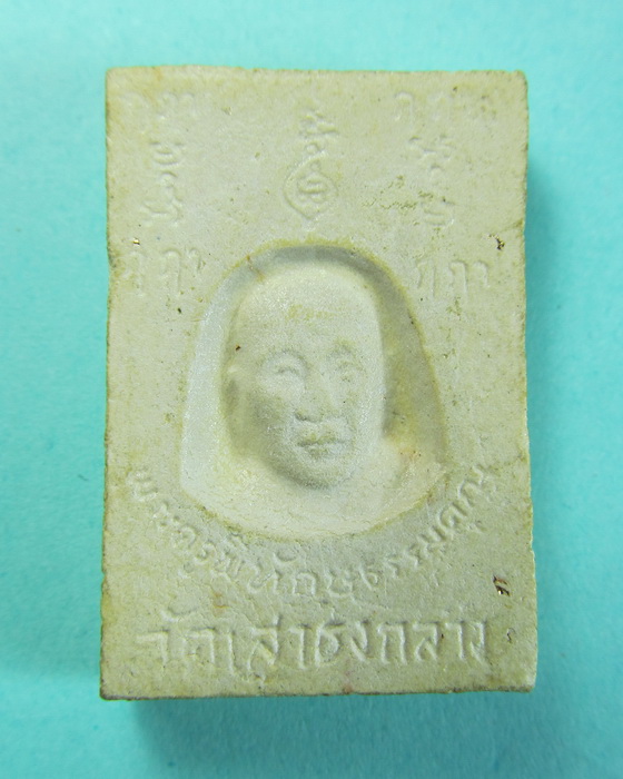 หลวงพ่อขาว วัดเสาธงกลาง เนื้อผงพุทธคุณ......เริ่ม20บาท/.(16/07/56-116)