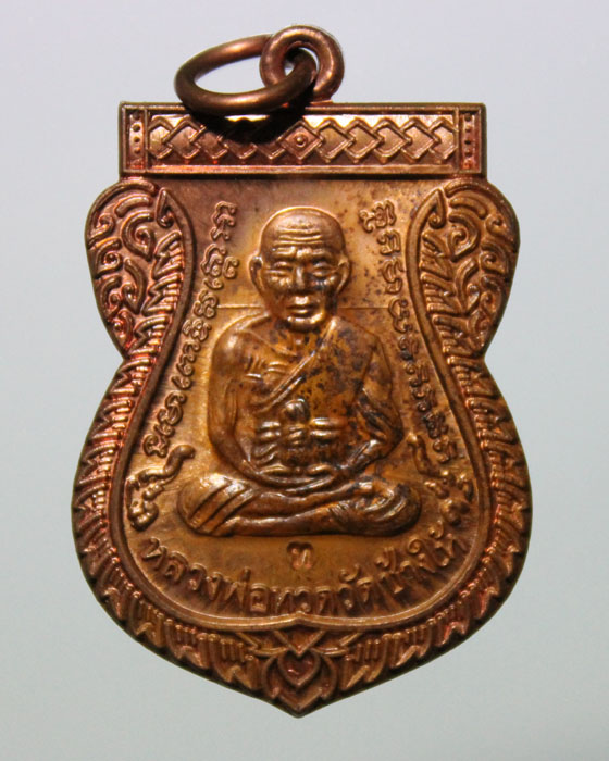 เหรียญหลวงปู่ทวด เลื่อนสมณศักดิ์ ๔๙ (รุ่น2) หลัง อ.ทิม เนื้อทองแดง ปี 2553 เคาะเดียวครับ