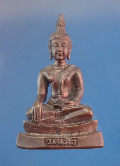 เนื้อนวะโลหะ กริ่งอู่ทอง หลวงพ่อสันต์ วัดเสือ สุพรรณบุรี 