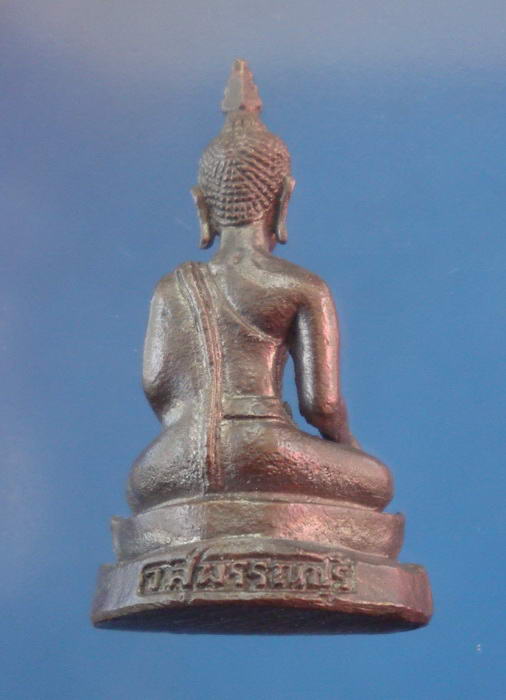 เนื้อนวะโลหะ กริ่งอู่ทอง หลวงพ่อสันต์ วัดเสือ สุพรรณบุรี 