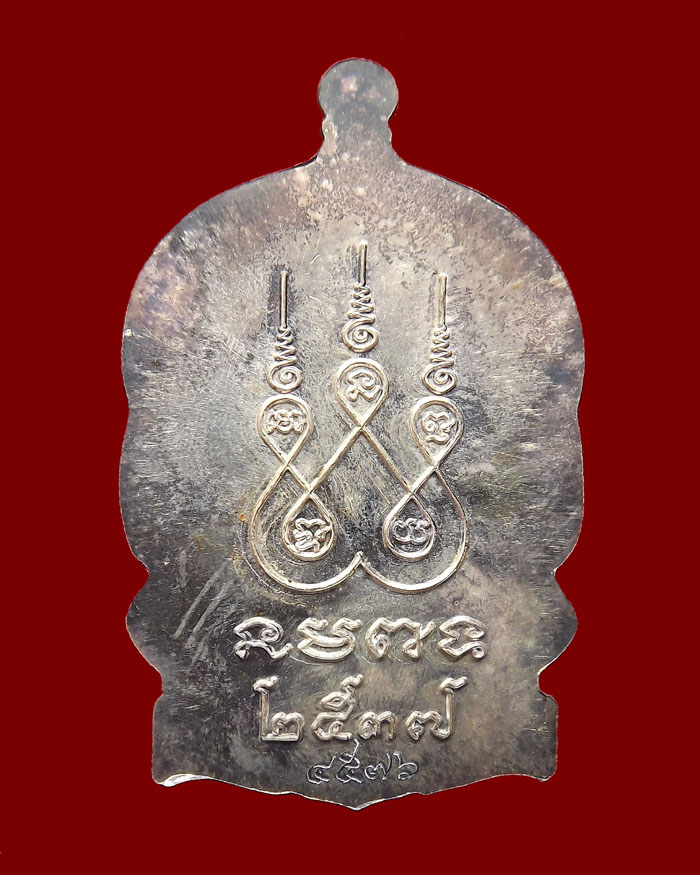 เหรียญนั่งพานหลวงพ่อพุธ วัดป่าสาลวัน ปี2537 เนื้อเงิน หมายเลข 4576