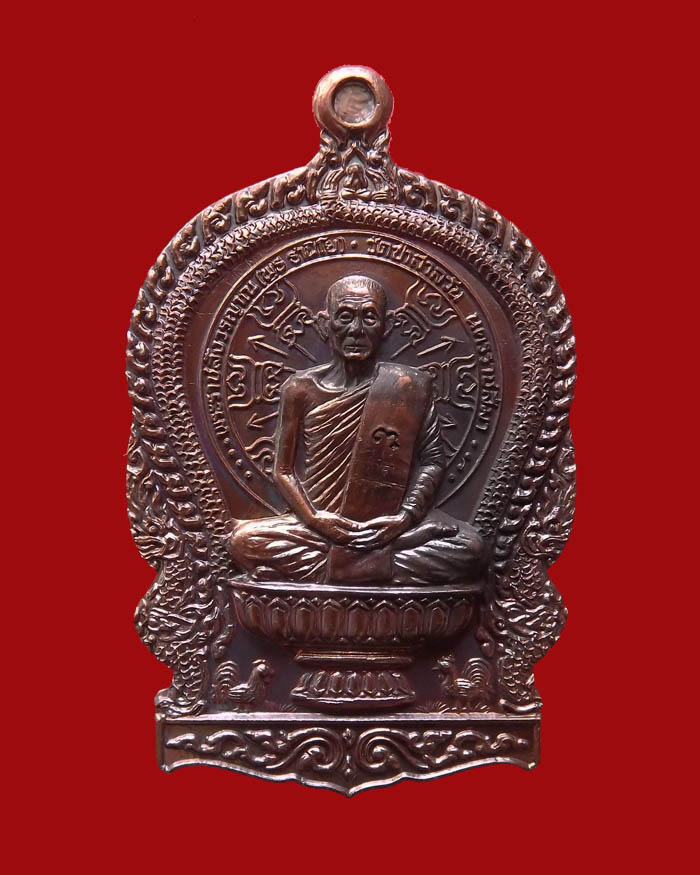 เหรียญนั่งพานหลวงพ่อพุธ วัดป่าสาลวัน ปี2537 เนื้อทองแดง #1