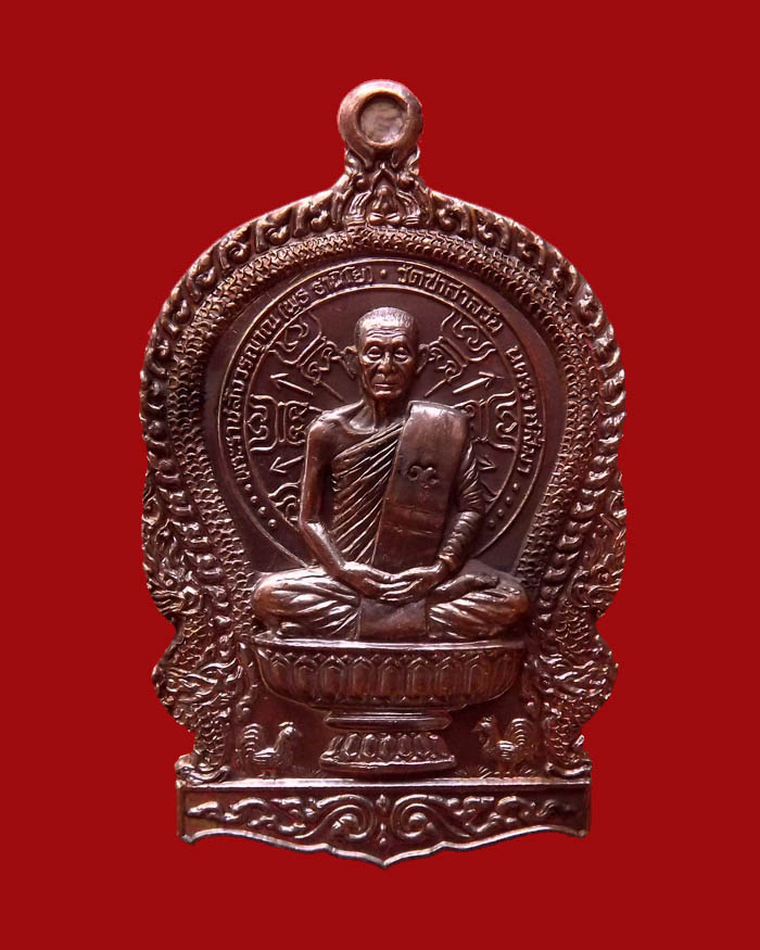 เหรียญนั่งพานหลวงพ่อพุธ วัดป่าสาลวัน ปี2537 เนื้อทองแดง #2