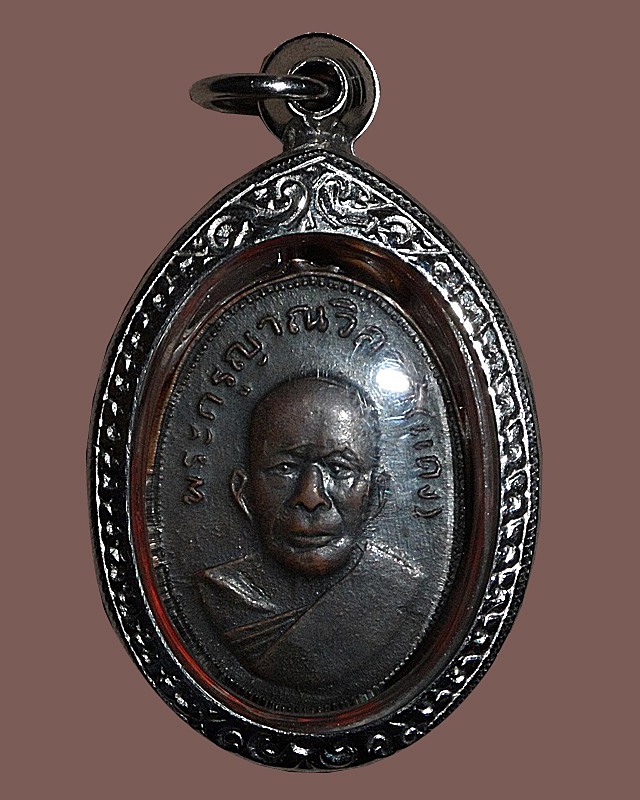 หลวงพ่อแดง วัดเขาบันไดอิฐ รุ่นแจกแม่ครัว บล็อคบ่าราง