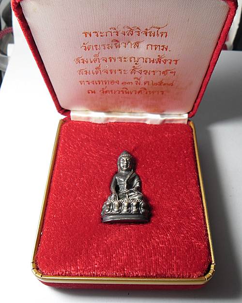 พระกริ่งสิริจันโท วัดบรมนิวาส ทรงเททอง ปี38