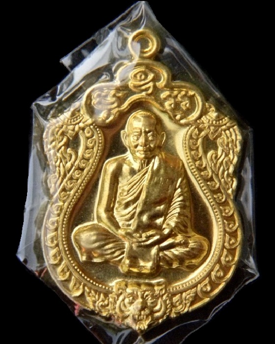 เหรียญเสมา 6 รอบ ปี2553 หลวงพ่อสาคร วัดหนองกรับ ( เนื้อทองเหลือง ) หมายเลขสวย ๓๖๕๙ พร้อมกล่องเดิม