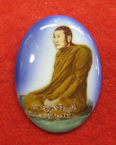 ล็อกเก็ตหลวงพ่อทองพูล สิริกาโม