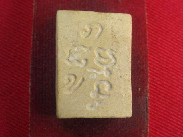 "จ่าสันต์" แดงเคาะเดียว/กำลังหาที่ไปที่มา  ตามรูปครับ